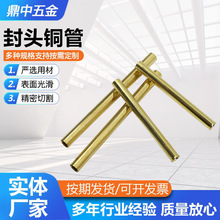 封头铜管黄铜管扩口缩口加工铜管铜环封头折弯切斜口现货