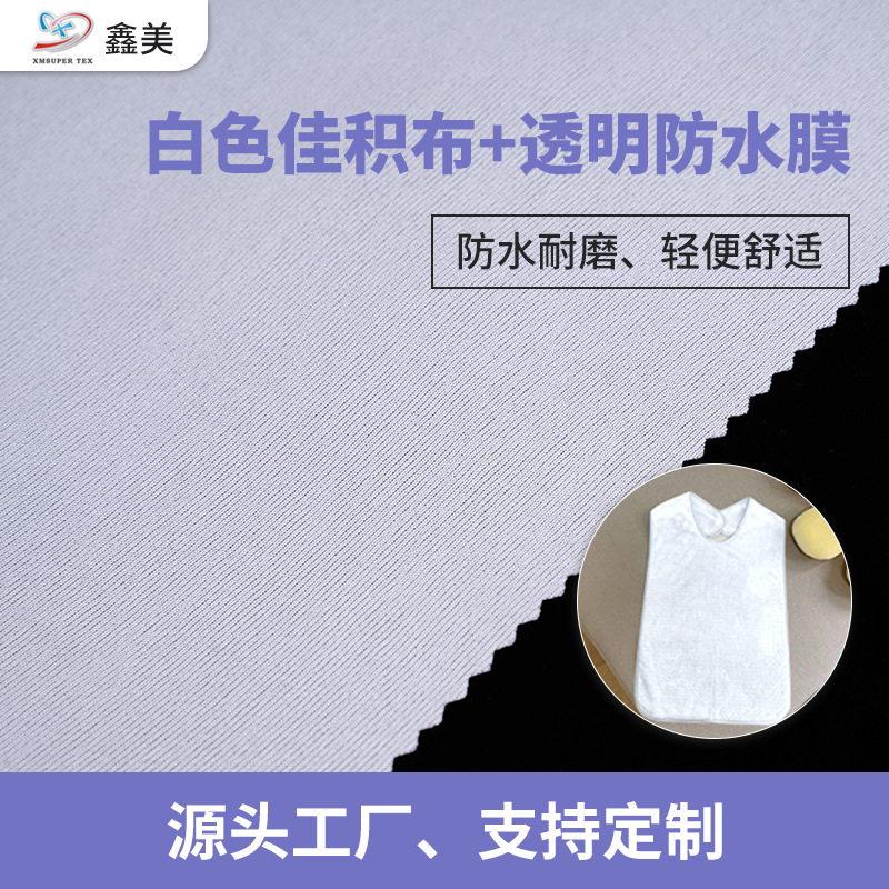 White Jinji Cloth Fit Transparent TPU Waterproof Membrane Maternal and Infant Composite Fabric Baby Diaphragm Pad Leak-proof Material