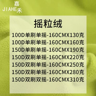 厂家现货单刷单摇摇粒绒面料外套卫衣宠物玩具抱枕多色摇粒绒面料
