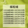 单摇多色摇粒绒卫衣面料