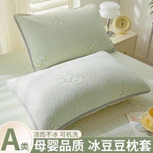 Pillowcase Ice Silk Pillowcase Beanie Pillowcase Pair of Cooling Mats for Home Use Adult 48Cmx74Cm Pillowcase Dirt-Resistant Summer