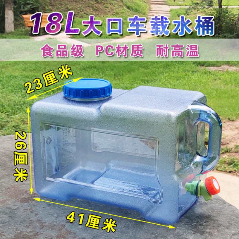 带水龙头出水口的水桶户外塑料家用饮用纯净矿泉水桶家用车载储|undefined