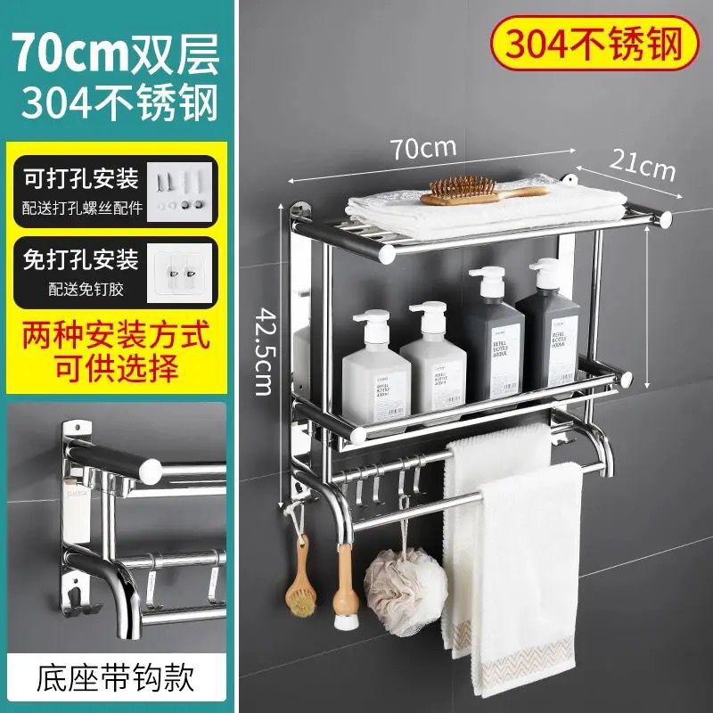 Toallero de Acero Inoxidable 304 Sin Taladro, Estante de Almacenamiento para Baño, Montado en la Pared, para Ducha, Baño, Aseo, de 2 Niveles