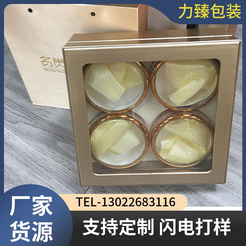 滋补品礼盒包装盒燕窝虫草海参红参石斛节日伴手礼品盒中秋四宝礼