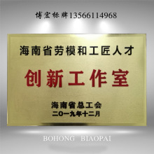 厂家直供木托砂金奖牌不锈钢堆金钛金腐蚀加盟经销商授权牌匾批发