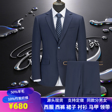 羊毛男士西装套装男西服量体男外套工作服商务男装上衣商务正装