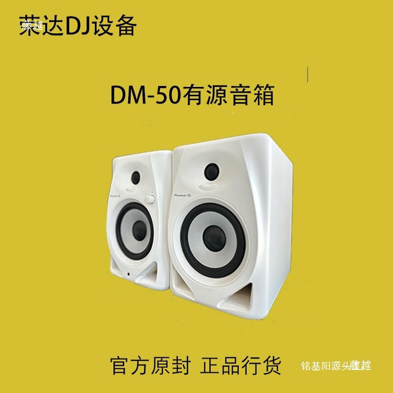 Pioneer Dm-40K Dm50 Desktop Speakers Dj Monitoring Speakers Pair Chinese Version Pioneer Dm-40K Dm50 Desktop Speakers Dj Monitoring Speakers Pair Chinese Version