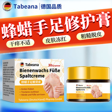 蜂蜡膏防冻膏手足干燥粗糙掉屑手足涂抹膏手部护理膏蜂蜡保湿膏