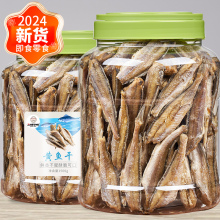 ▇烧烤小黄鱼500g大罐装香酥鱼干小吃即食海鲜零食网红休闲wz