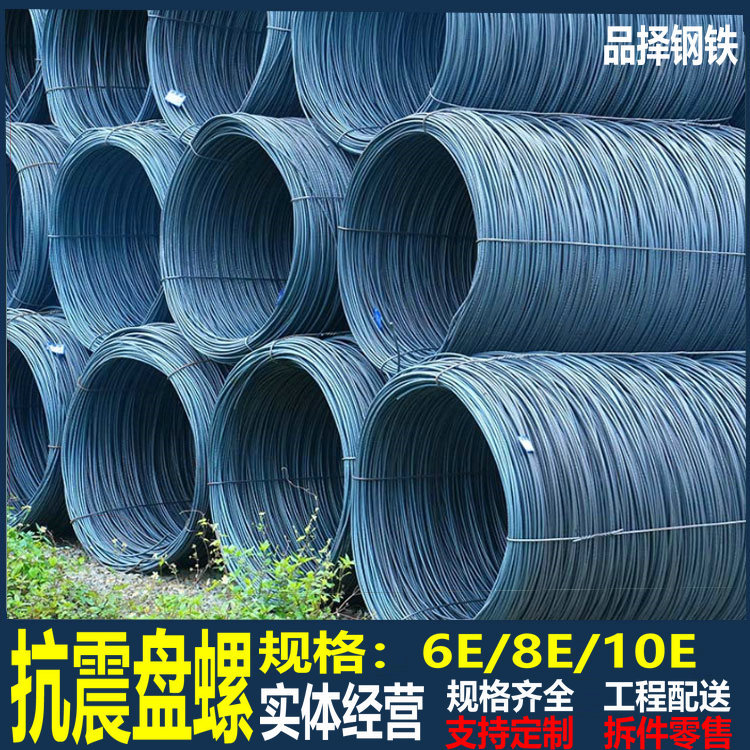 南京江宁溧水 句容三级螺纹钢  抗震螺纹钢HRB400E最新报价