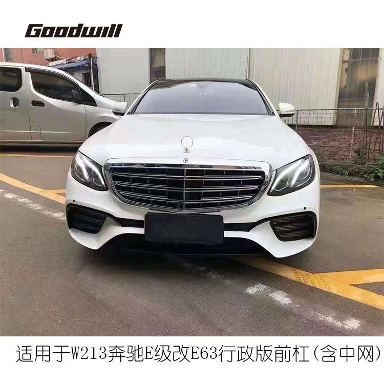 W213奔驰E级改E63S包围