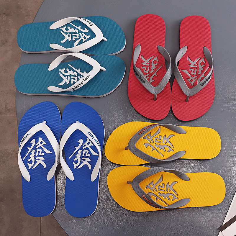 2024新款沙灘人字拖男拖鞋防滑涼拖戶外港風夾腳時尚涼鞋夏季潮流