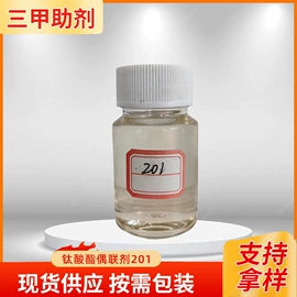 偶联剂;合成中间体;化工中间体