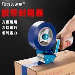 New Star Sealing Tape Cutter 5cm Handle Type Sealing Machine Stainless Steel Packing Machine Tape Sealing Machine Handheld