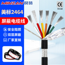 2464a|16/18/20/22/24/26AWGPVC^o늾