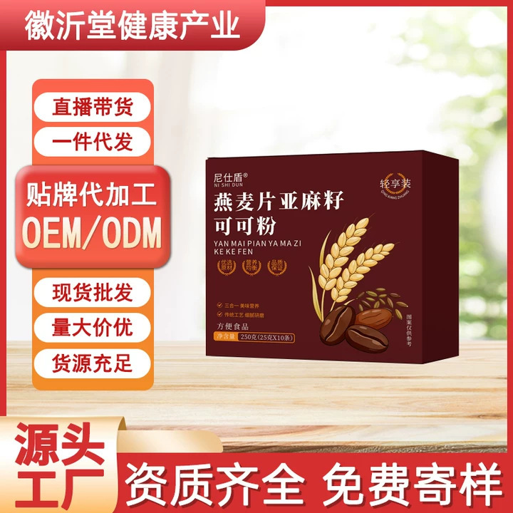 Oatmeal, Flaxseed, Cocoa Powder, No-Cook Instant Oatmeal, Ready-To-Eat, Lazy Person's Instant Meal, Fitness Meal Replacement, Direct from the Factory Oatmeal, Flaxseed, Cocoa Powder, No-Cook Instant Oatmeal, Ready-To-Eat, Lazy Person's Instant Meal, Fitness Meal Replacement, Direct from the Factory