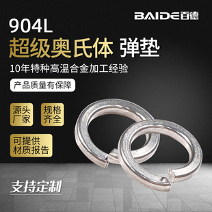 904L���P䓏��|���|Ȧ���|�A��N08904�ߏ��ȉ|Ȧ����1.4539���|Ƭ