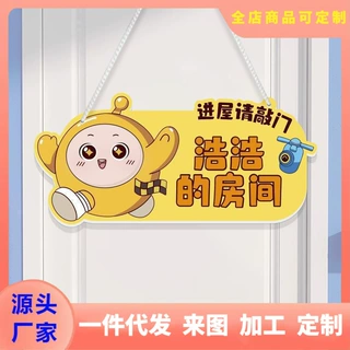 蛋仔派对儿童房门挂牌男孩卧室装饰布置贴画创意挂画房间门牌