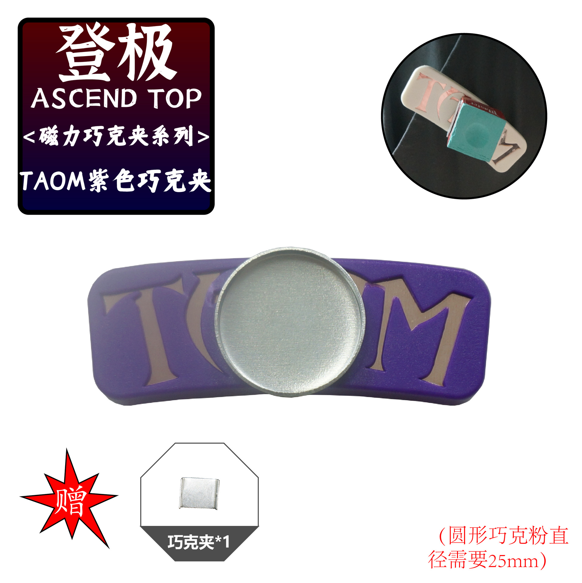 TAOM chocolate jacket (purple)