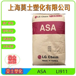 Asa Korea Lg Chem Li911 Weather-Resistant, Anti-Uv, High-Flow Flame Retardant Used for Digital and Electrical Injection Molding Raw Materials