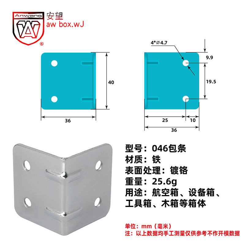 AW Anwang hierro cromado de ángulo recto caja de madera de hierro bolsa de metal protector de ángulo recto caja de avión serie de accesorios