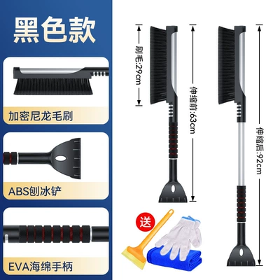 Car cleaning tools scraper artifact winter multifunctional snow - st-3901-black-four-piece-set