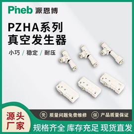 真空元件;真空发生器;其他气动元件