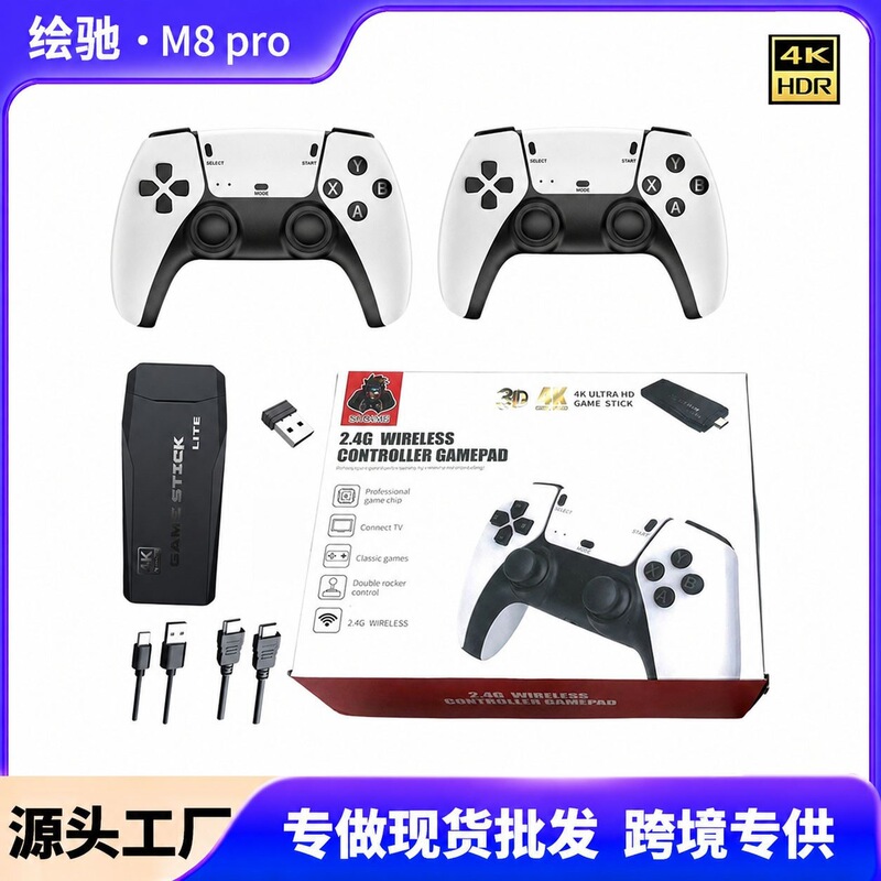 M8Pro Home Tv Game Console 2.4g Wireless Dual Controller Ps1 Retro Arcade High-Definition Fighting Game Console