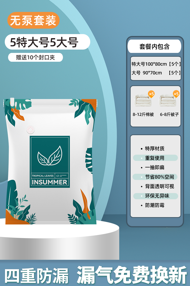 펌프프리 세트 [특대형 5개, 대형 5개]