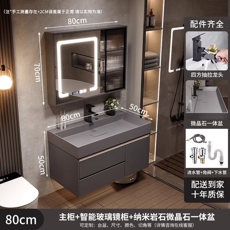 网红新款浴室柜组合纳米微晶石一体海洋盆洗手盆洗脸池卫生间洗漱|undefined