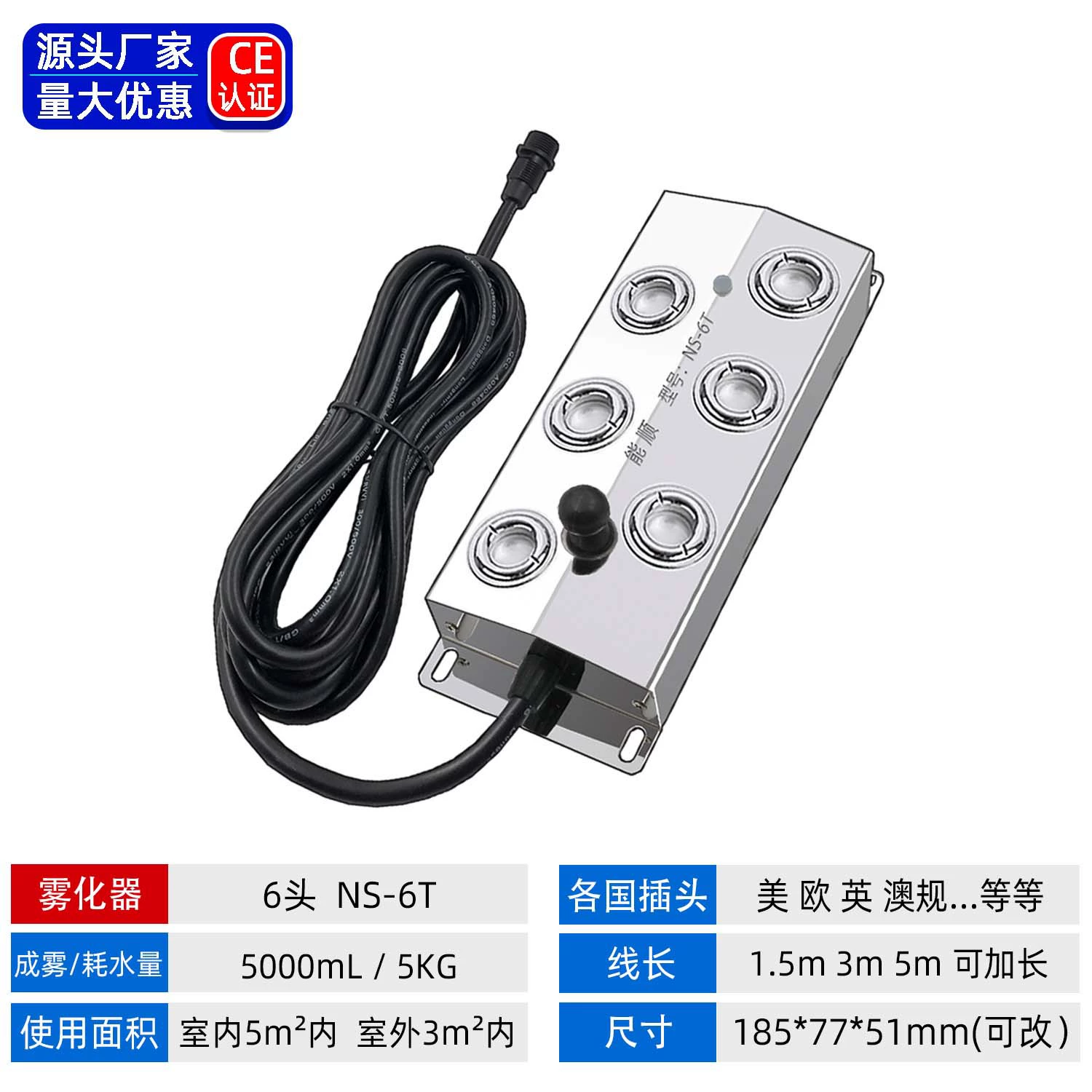 能顺 NS10T Ten atomizer twelve -headed ultrasonic atomizer pool landscape spray fog mount accessories