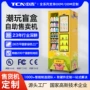 中吉自动公仔售卖机