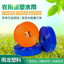 农业PVC水带;消防水带;接头