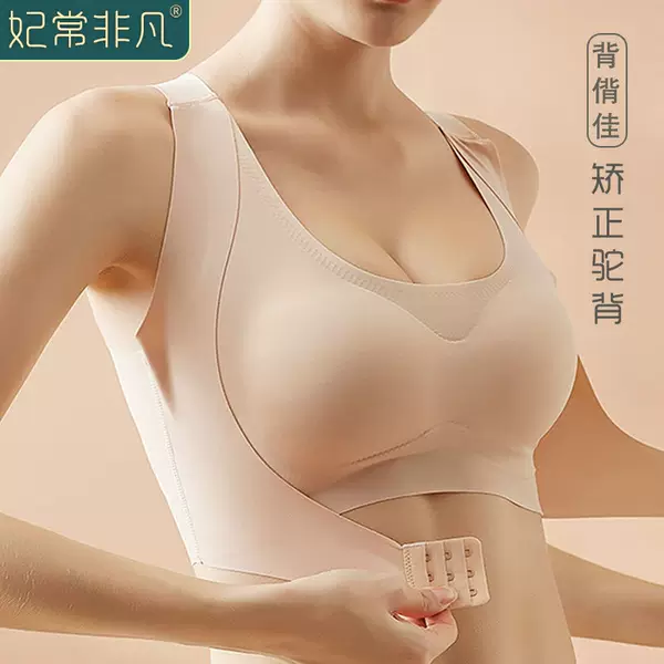 Summer ice silk seamless push-up shaping bra, wire-free, with a front closure, and a beautiful back design, perfect for young women