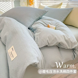 四件套;床罩床笠;床单、被单