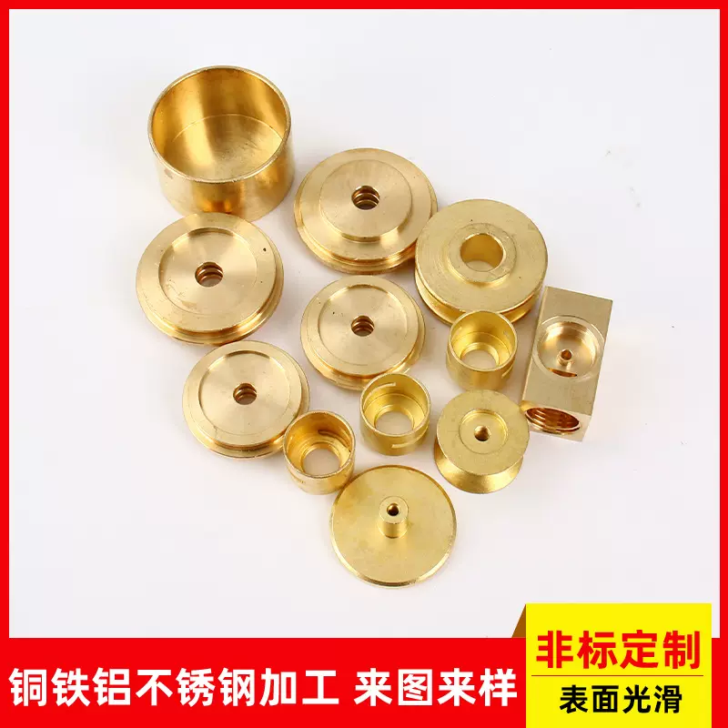 厂家铜件机加工数控加工非标件铜件车削件铜铁铝不锈钢精密零配件