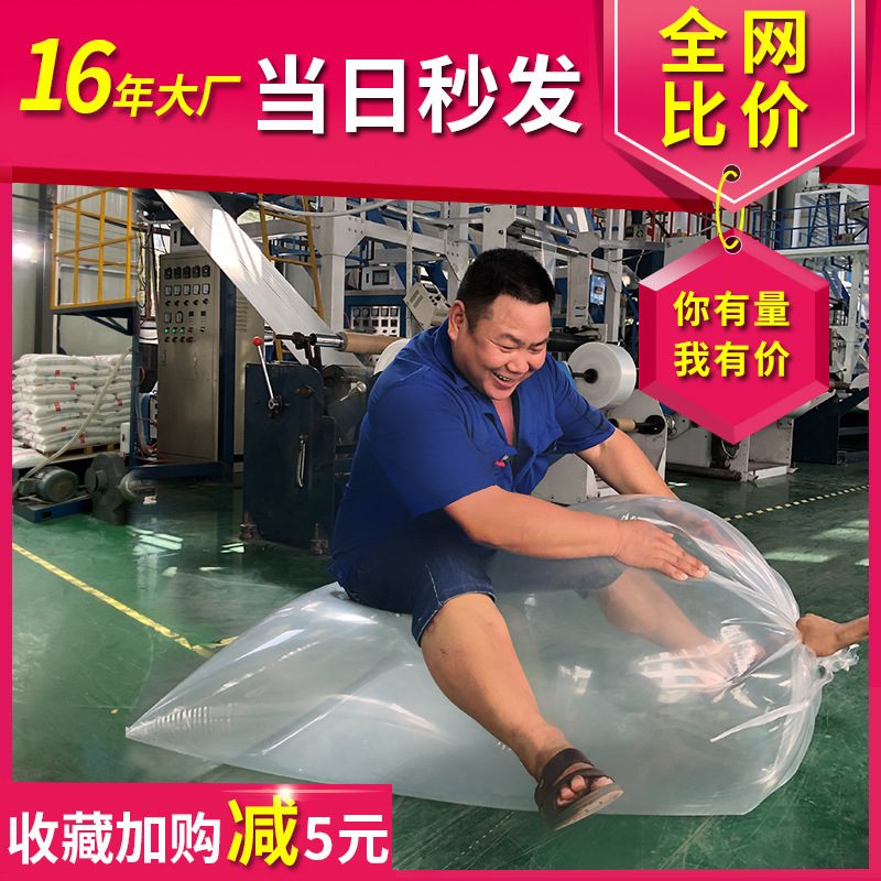 Pe Flat Bags, Plastic Bags, High-Pressure Inner Film Bags, Transparent Storage Plastic Bags, Moisture-Proof Film Packaging Bags, Extra Large Size