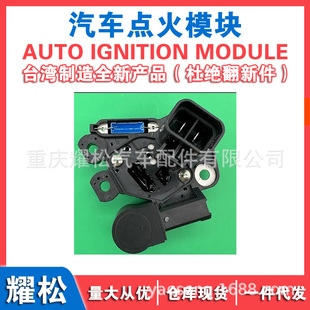 Automotive generator regulator 37370-02550 YUYI 13830600/08-036