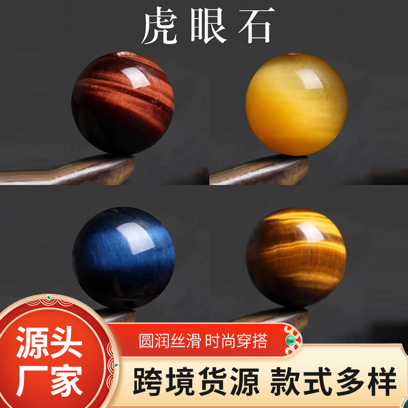 Customized Natural Tiger Eye Stone Single Beads Blue Red Yellow Cat's Eye Stone Loose Beads DIY Bracelet Tiger Eye Stone Crystal Beads Spacer Beads