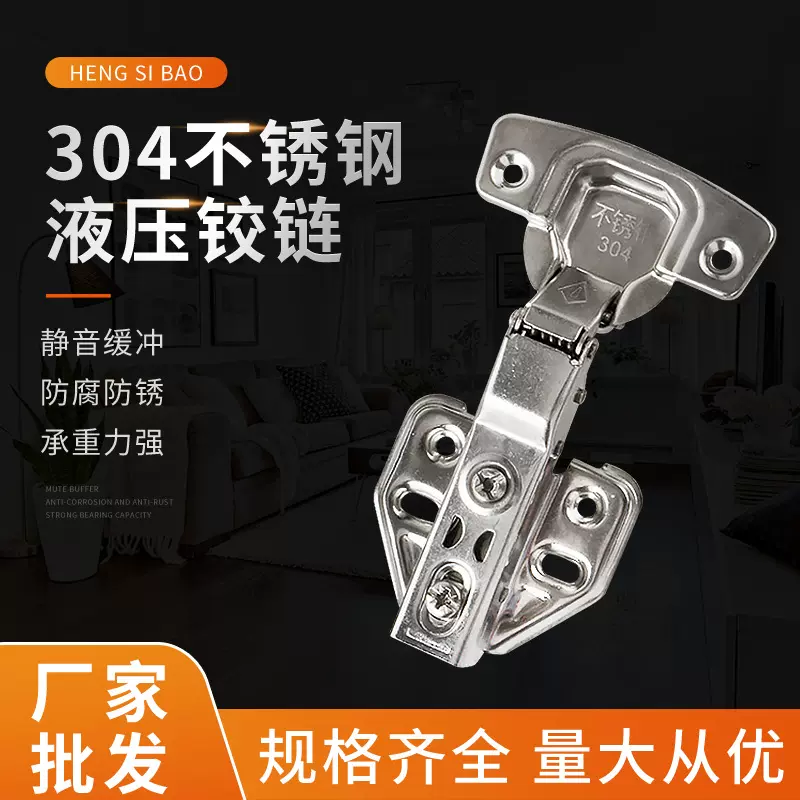 不锈钢折叠阻尼器液压缓冲铰链五金合页弹簧飞机橱柜门铰链圆角