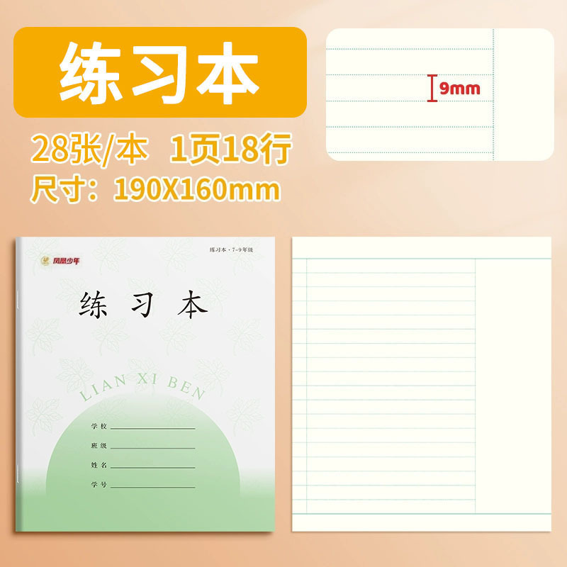 凤凰江苏2025新版加厚作业本田格本拼音本英语本1-9年级本子|undefined