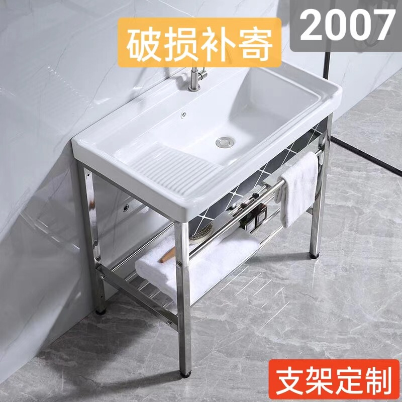Engineering Size Change Laundry Pool Large Pool Wash Balcony Laundry Basin Ceramic Integrated Bracket Stainless Steel