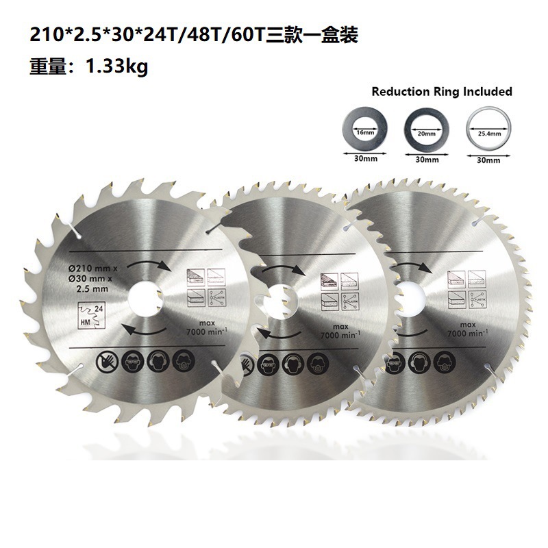 木工锯片 210*2.5*30*24T/48T/60T 三款装一盒  木工锯片组合套装