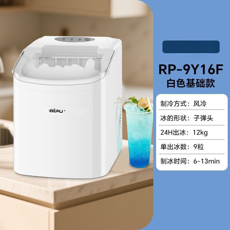 日普智能家用小型制冰机办公室宿舍迷你全自动小功率快速制冰机|undefined