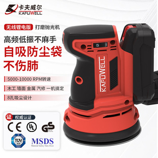 Kraftwell Industrial Grade Electric Sander Woodworking Seam Sanding Machine Waxing and Polishing Small Grinder Wholesale