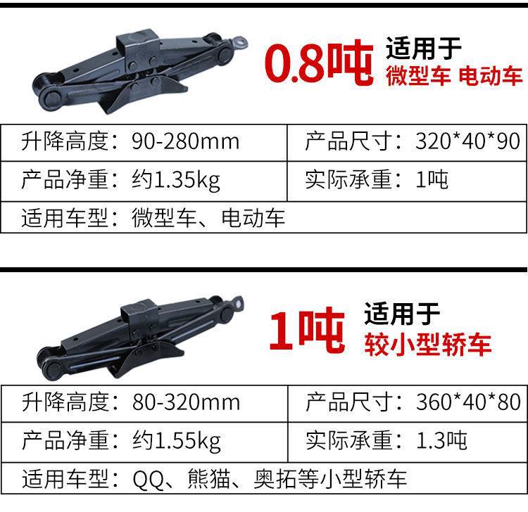 Jack vehicle-mounted car hand-cranking car horizontal tire changing hand rocker with CAR tools qianjinding