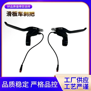 KUGOOM4 electric scooter accessories brake handle with five-star power-off switch aluminum alloy brake handle accessories