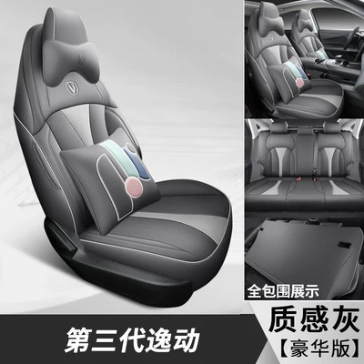 for 2024-2025-2026 Phev New Blue — Modelə uyğun (Original) oturacaq örtükləri - five-seater-all-inclusive-luxury-version-texture-gray-easymotion