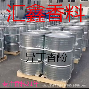 ������ӣ�97-54-1��4-��ϩ��-2-���������� ֲ����������r��