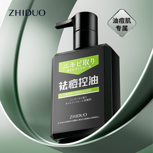 Zhiduo Men's Anti-acne Facial Cleanser Deep Cleansing Moisturizing Facial Cleanser Factory Wholesale
